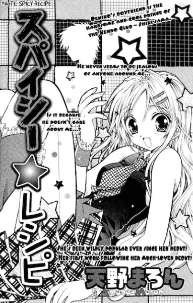Spicy Recipe cover