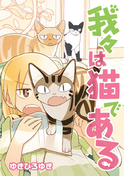 Wareware wa Neko de Aru cover
