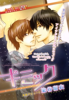Gimmick cover