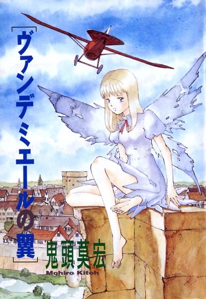 Vendemiaire no Tsubasa cover