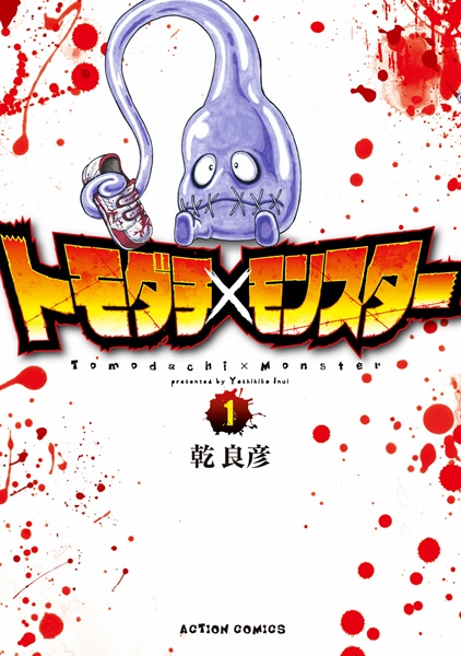 Tomodachi x Monster cover