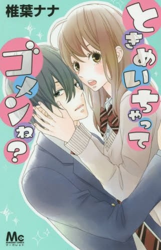 Tokimeichatte Gomen ne? cover