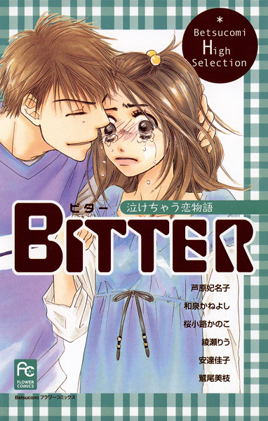 Bitter: Nakechau Koi Monogatari cover