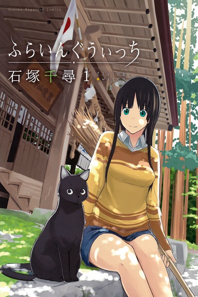 Flying Witch cover