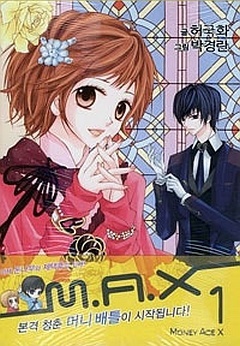 M.A.X. cover