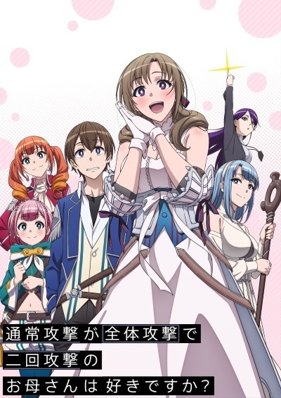 Tsuujou Kougeki ga Zentai Kougeki de Ni-kai Kougeki no Okaasan wa Suki desu ka? poster