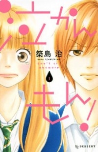 Nakanmon! cover