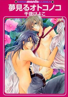 Yumemiru Otokonoko cover