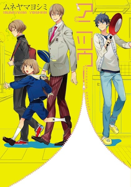 Anitsuu! cover