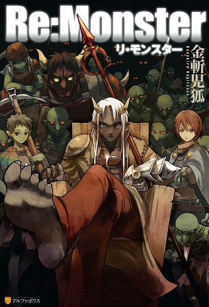 Re:Monster cover