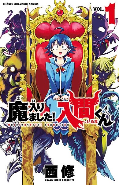 Mairimashita! Iruma-kun cover