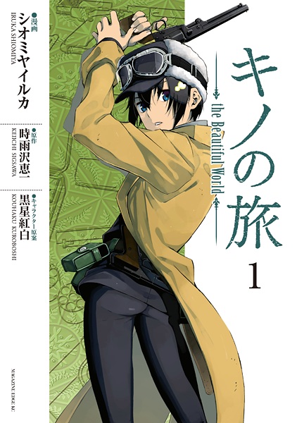Kino no Tabi: The Beautiful World cover