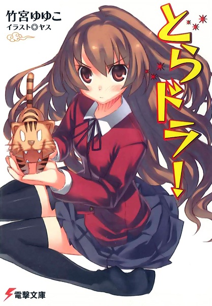 Toradora! cover