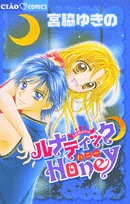 Lunatic Honey cover