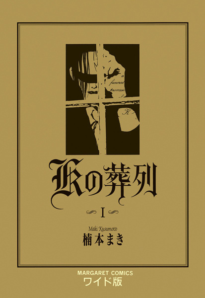 K no Souretsu cover