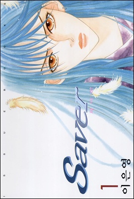 Saver cover