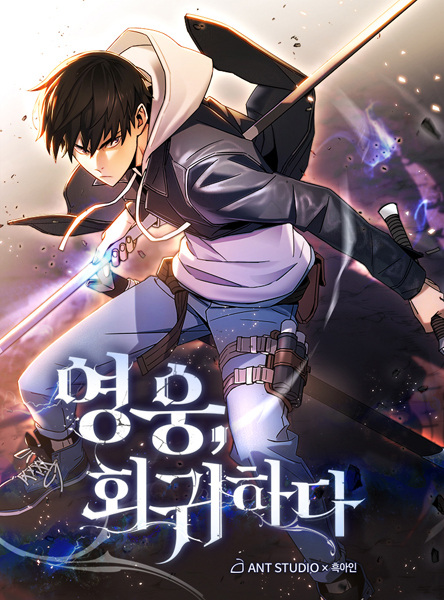 The Hero Returns cover