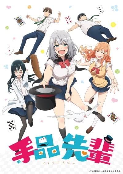 Tejina-senpai poster
