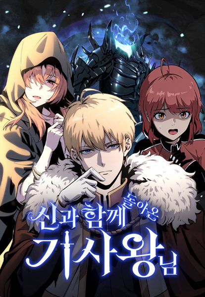 The Knight King Who Returned with a God cover