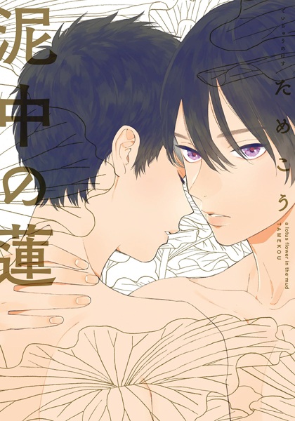 Deichuu no Hasu cover