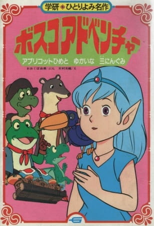 Bosco Adventure poster