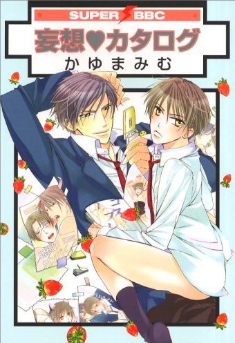 Mousou Catalogue cover