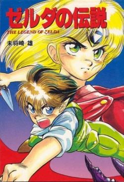 Zelda no Densetsu cover