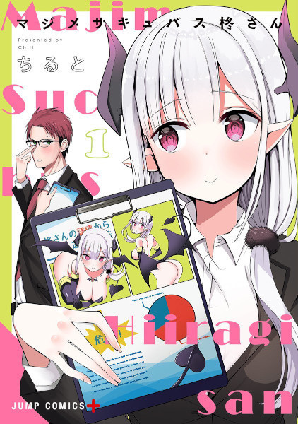 Majime Succubus Hiiragi-san cover