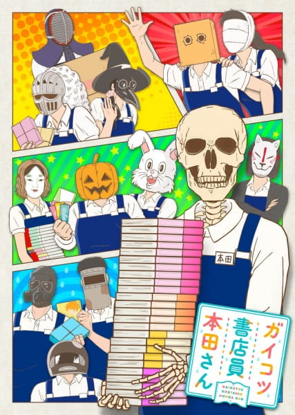 Gaikotsu Shotenin Honda-san poster