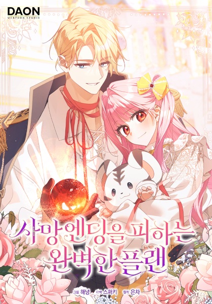 The Perfect Plan to Avoid the Death Ending cover