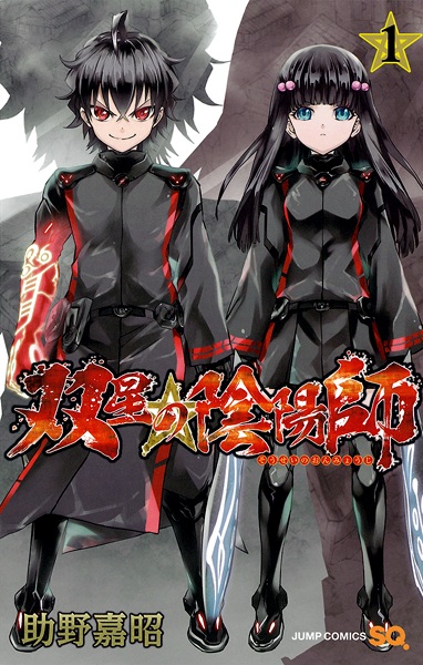 Twin Star Exorcists cover