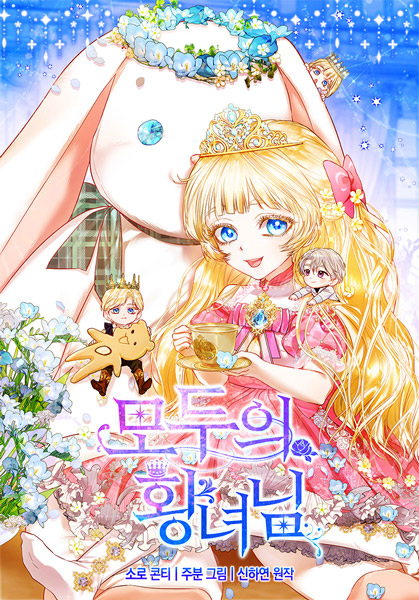 Everyone's Princess cover