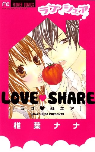 Love Share cover