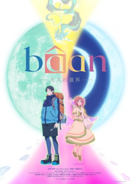Bâan: Otona no Kyoukai poster