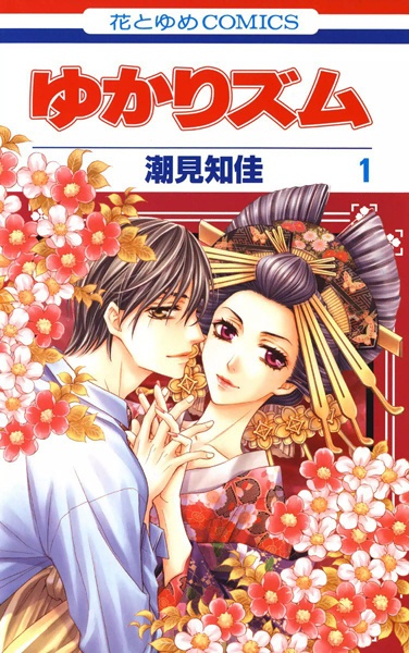 Yukarism cover