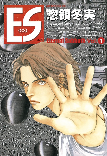 ES: Eternal Sabbath cover