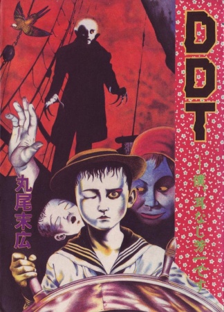 DDT: Boku, Miminashi Houichi desu cover