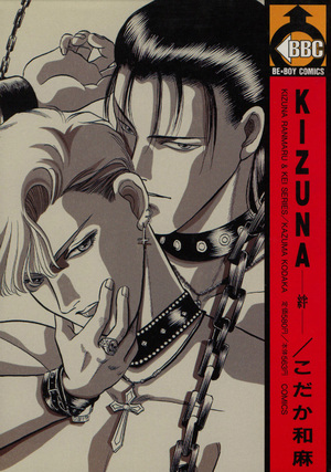 Kizuna cover