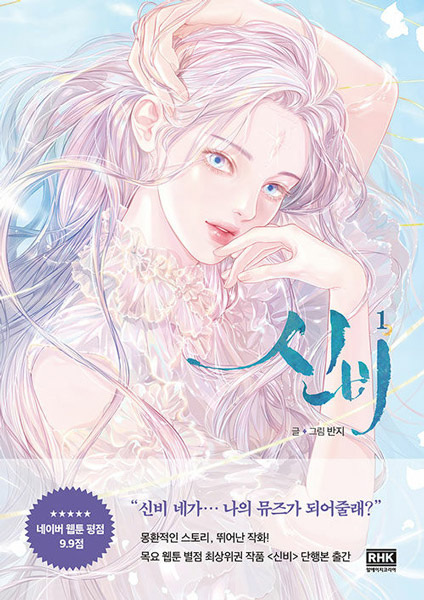 Mystical cover