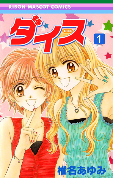 Dice cover
