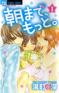 Asa made, Motto. cover