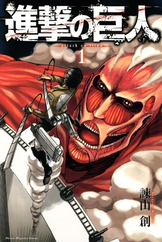 Shingeki no Kyojin cover