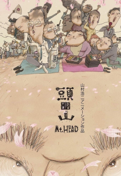 Mt. Head poster
