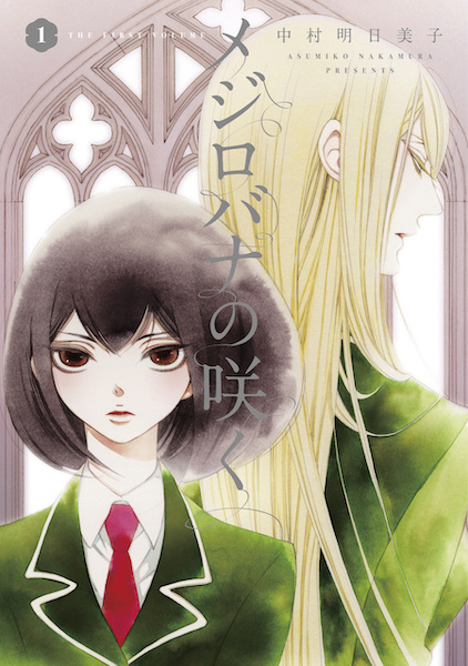 Mejirobana no Saku cover
