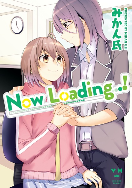 Now Loading...! cover