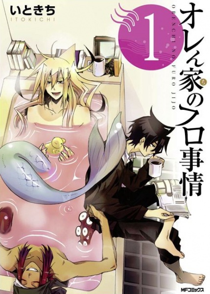 Orenchi no Furo Jijou cover
