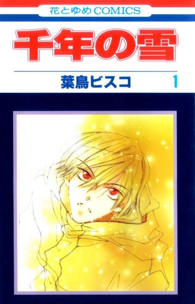 Sennen no Yuki cover