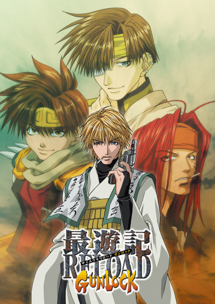 Saiyuuki Reload Gunlock poster