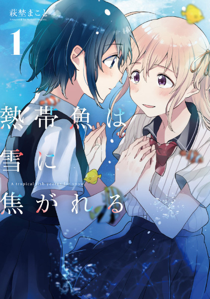 Nettaigyo wa Yuki ni Kogareru cover