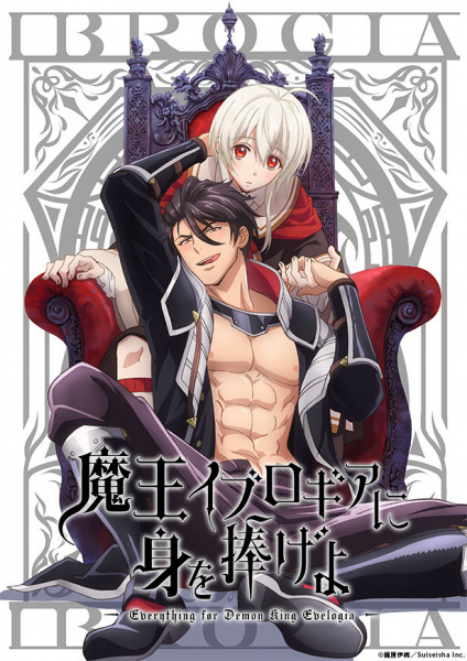 Maou Evelogia ni Mi wo Sasage yo poster